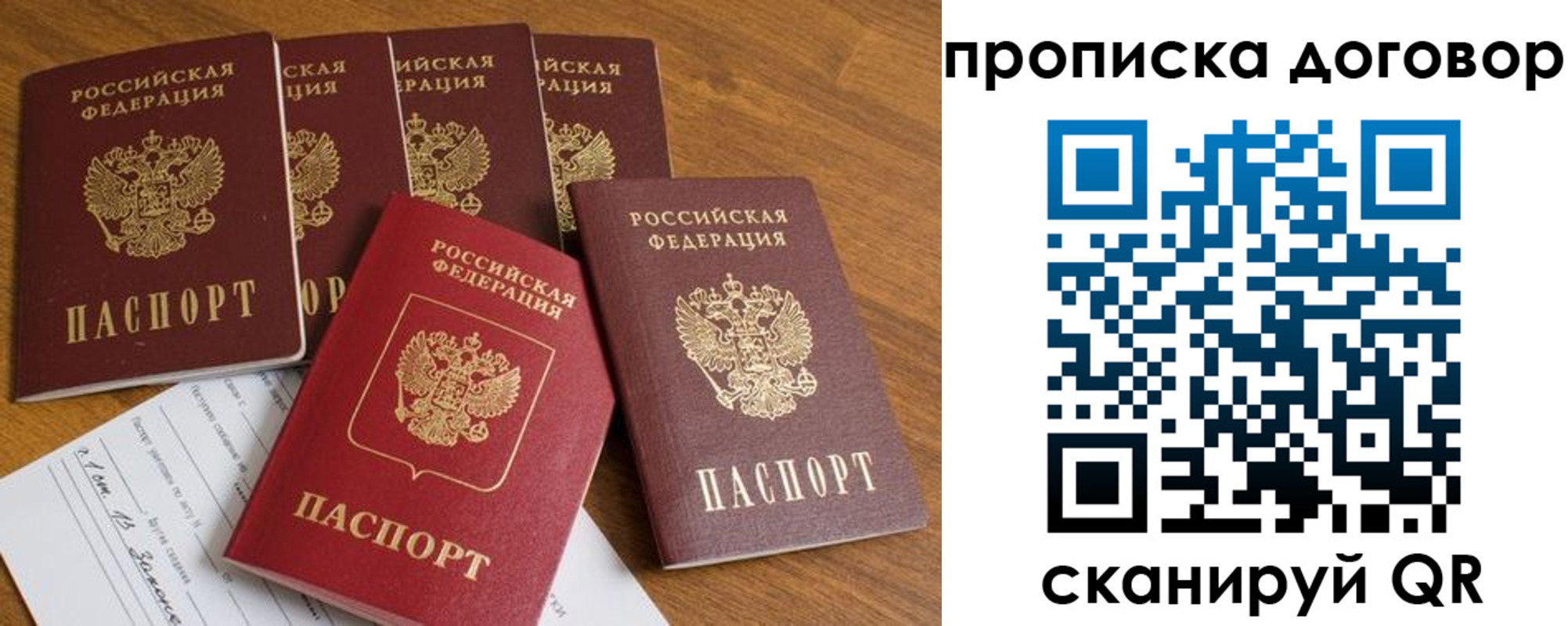 прописка поиск в Богородицке