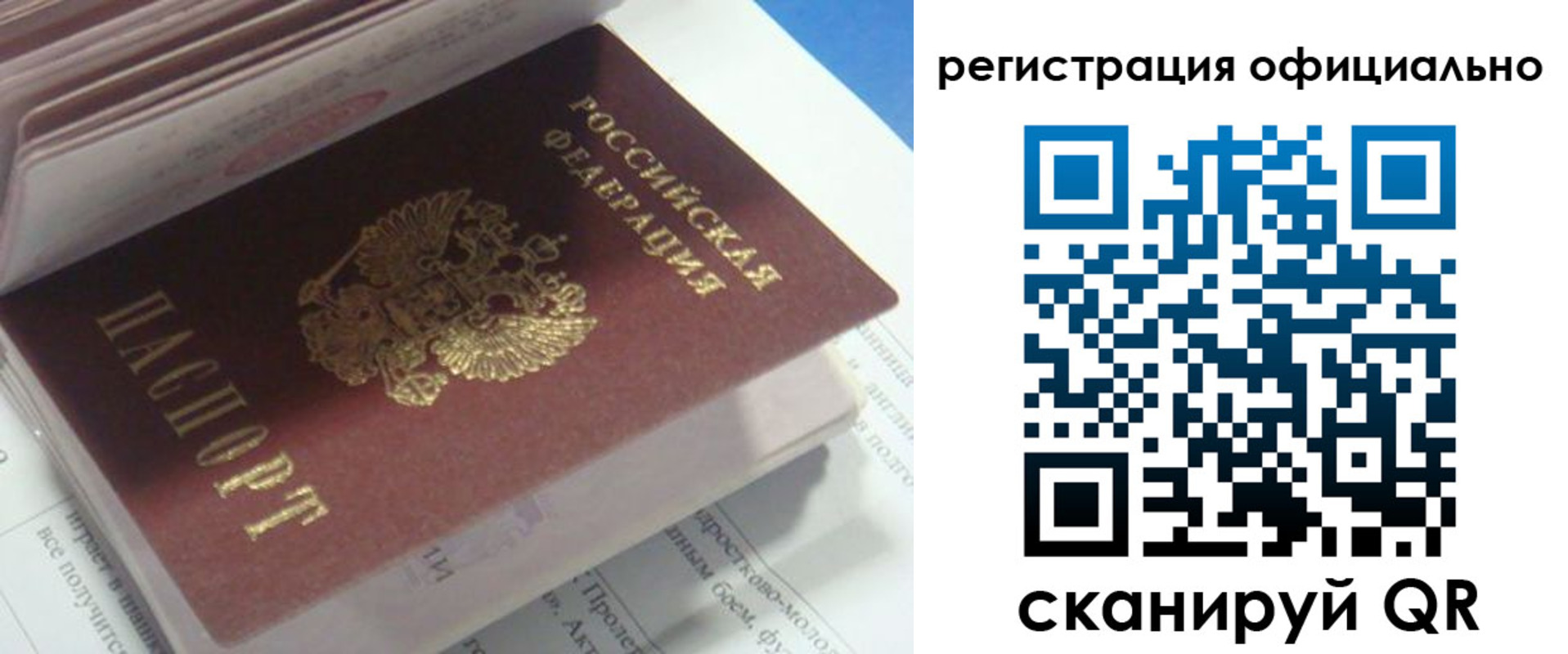 временная регистрация 2025 в Богородицке
