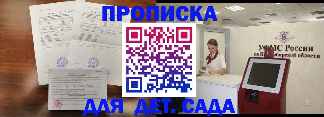 прописка в квартире в Богородицке