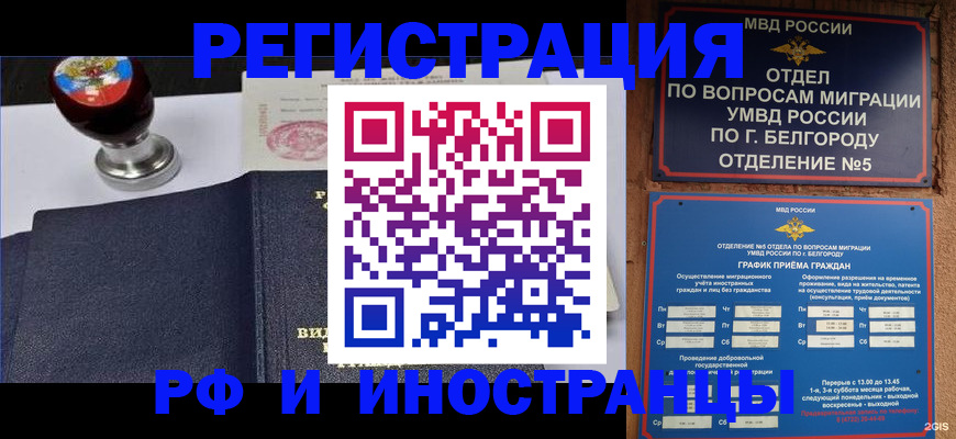 временная регистрация поиск в Богородицке