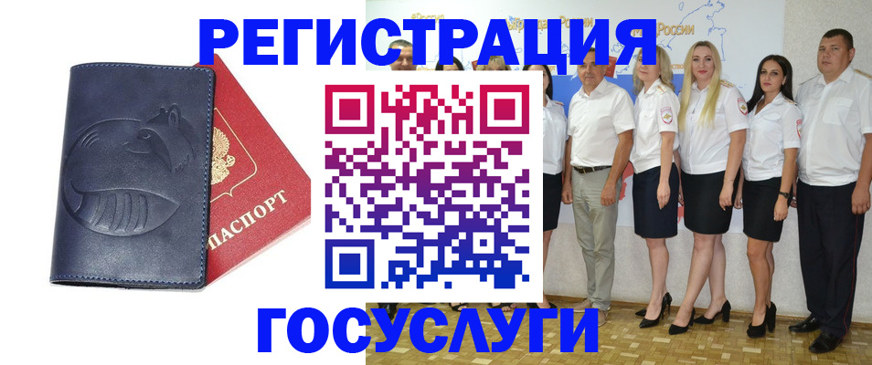 временная регистрация для всех в Богородицке