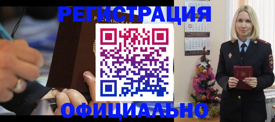 прописка для военкомата в Богородицке