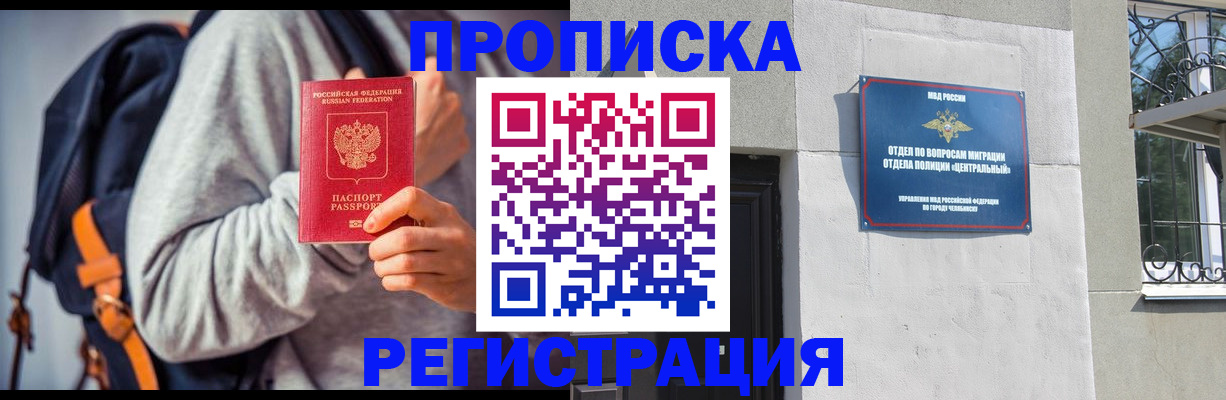 временная регистрация надежно в Богородицке