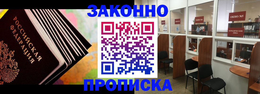 прописка для кредита в Богородицке